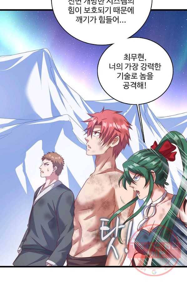 현질해서 최강으로 레벨업 140화 48