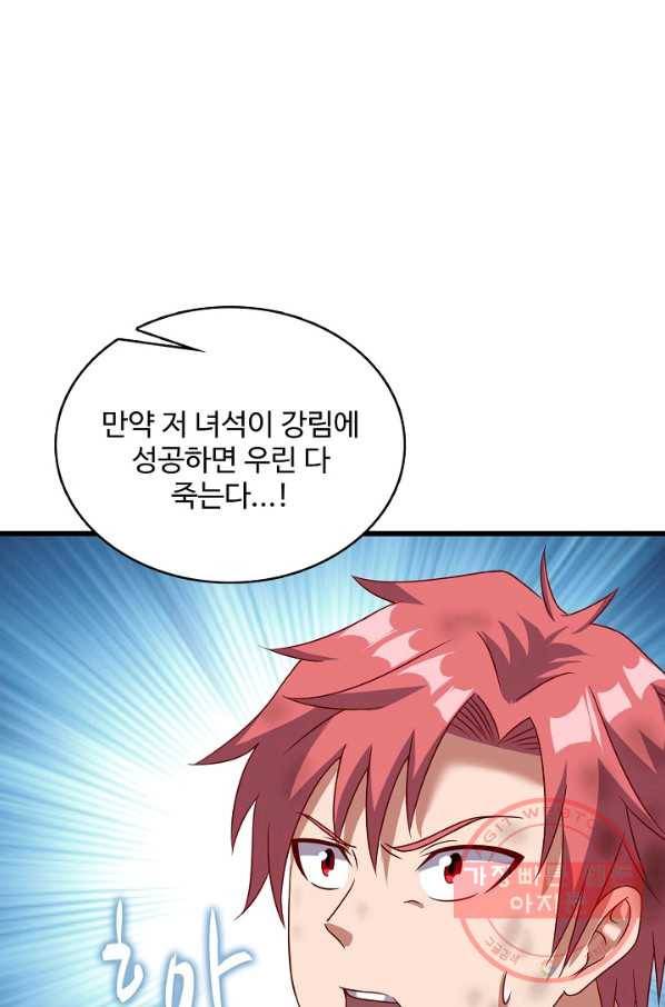 현질해서 최강으로 레벨업 140화 49
