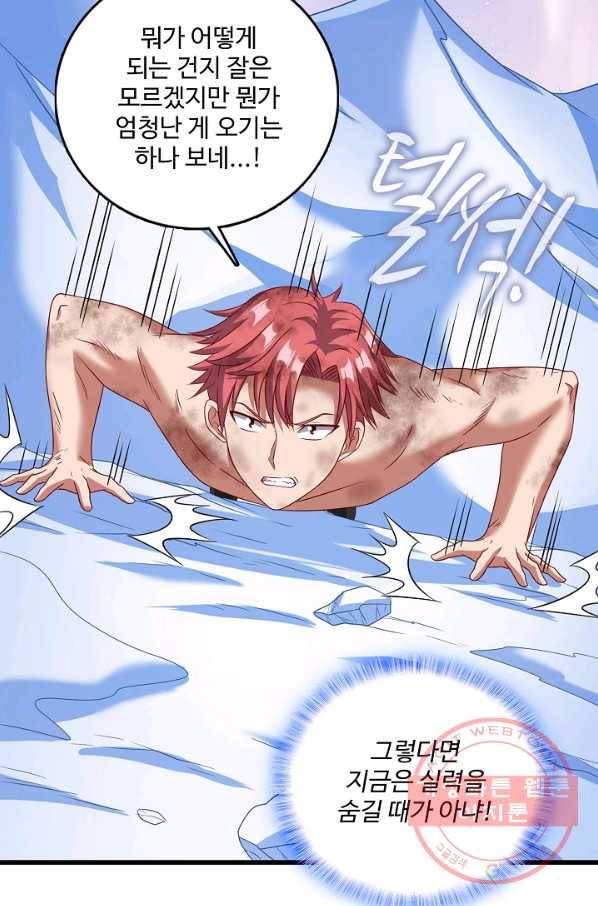 현질해서 최강으로 레벨업 140화 51