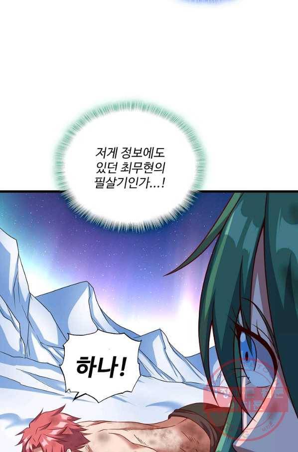 현질해서 최강으로 레벨업 140화 52