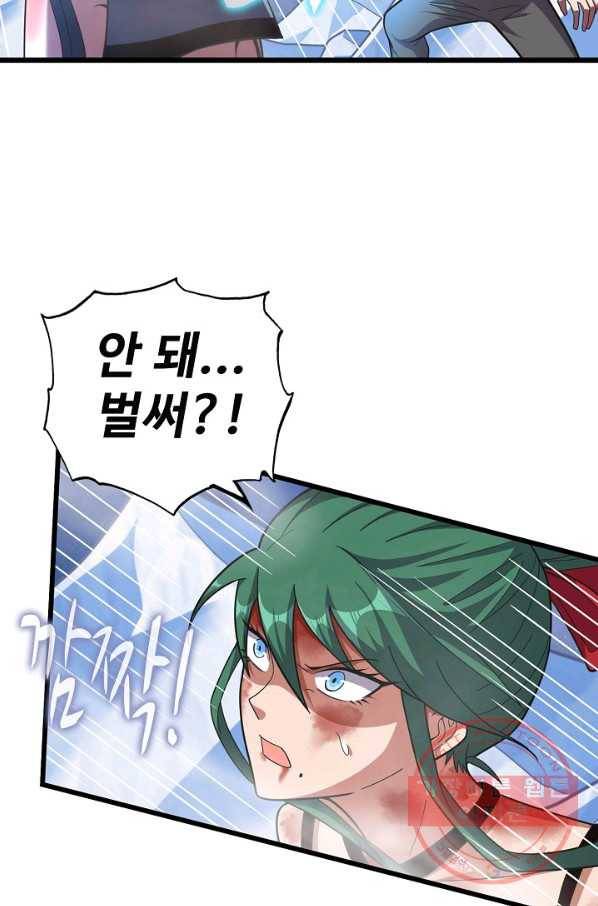 현질해서 최강으로 레벨업 140화 56