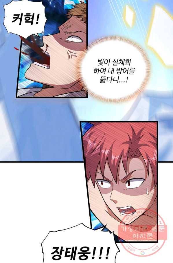 현질해서 최강으로 레벨업 140화 67