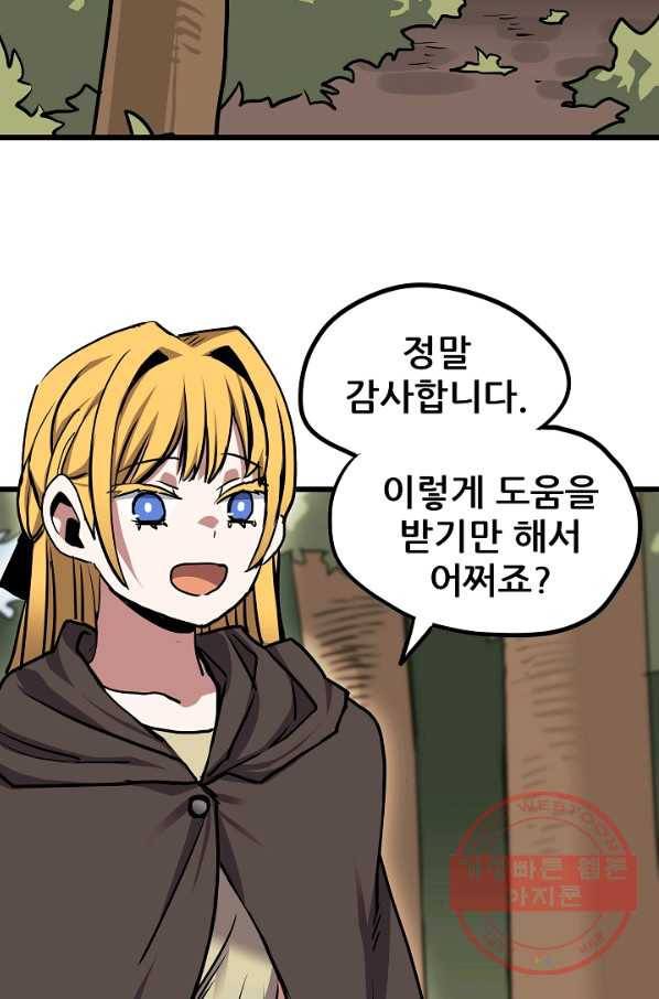 카르세아린 93화 2