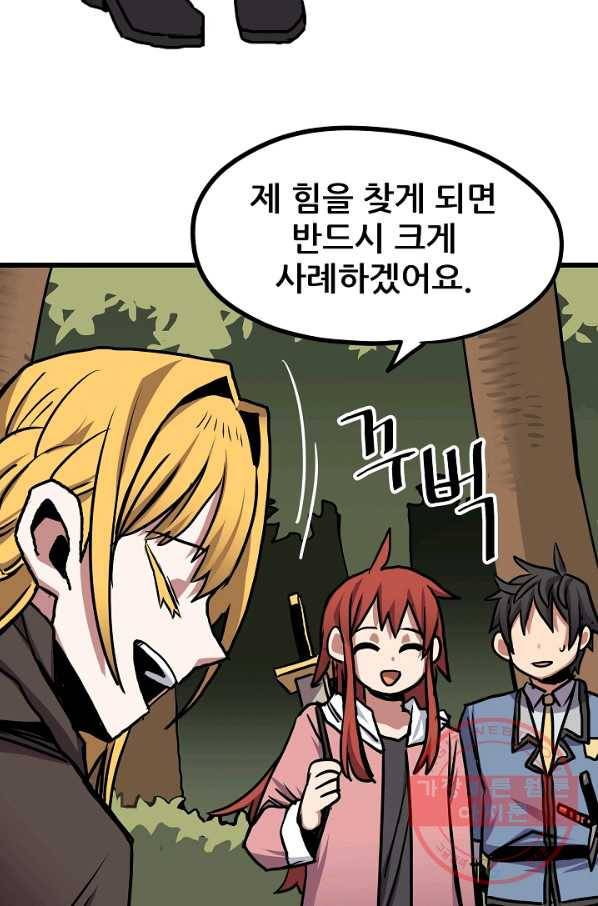 카르세아린 93화 4