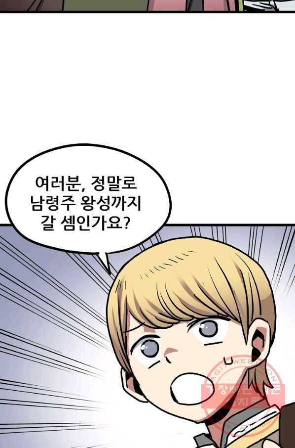 카르세아린 93화 5