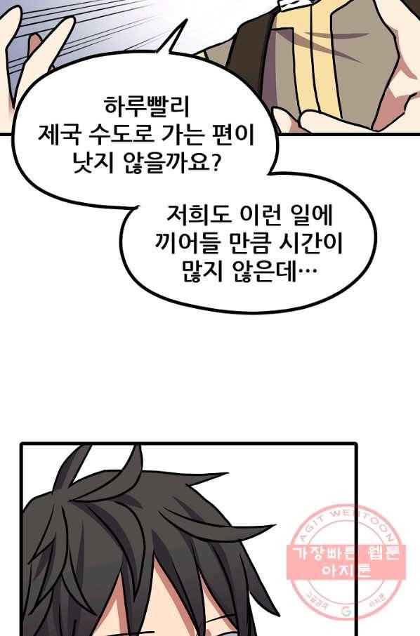 카르세아린 93화 6