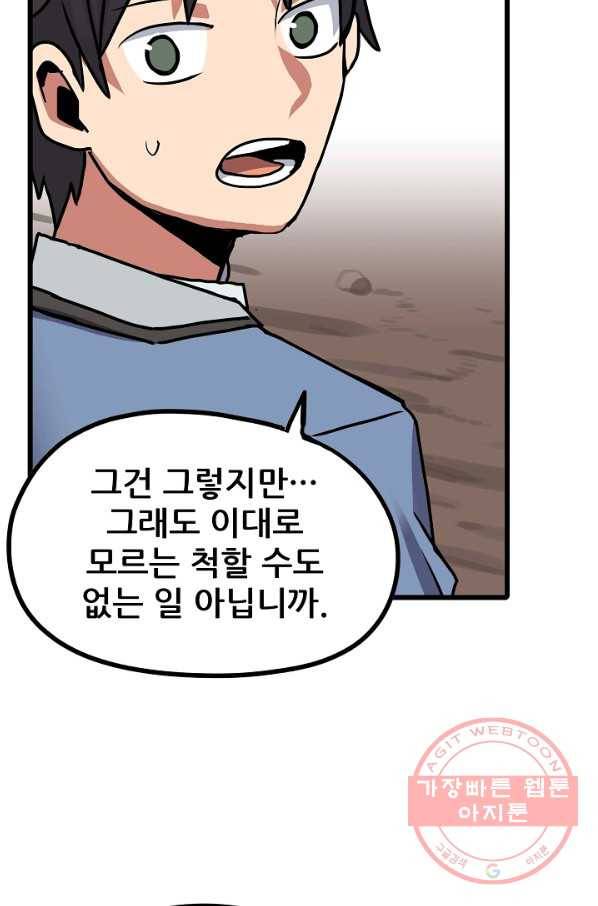 카르세아린 93화 7