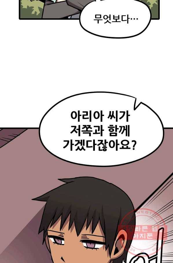 카르세아린 93화 9