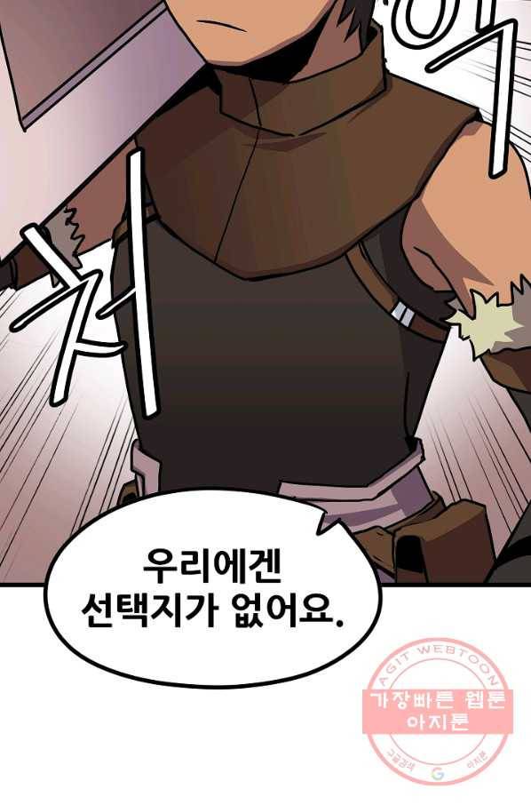 카르세아린 93화 10
