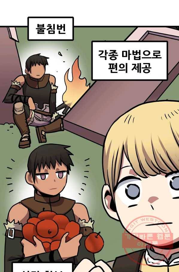 카르세아린 93화 11