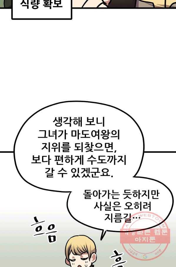 카르세아린 93화 12