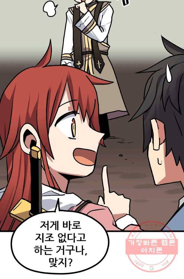 카르세아린 93화 13