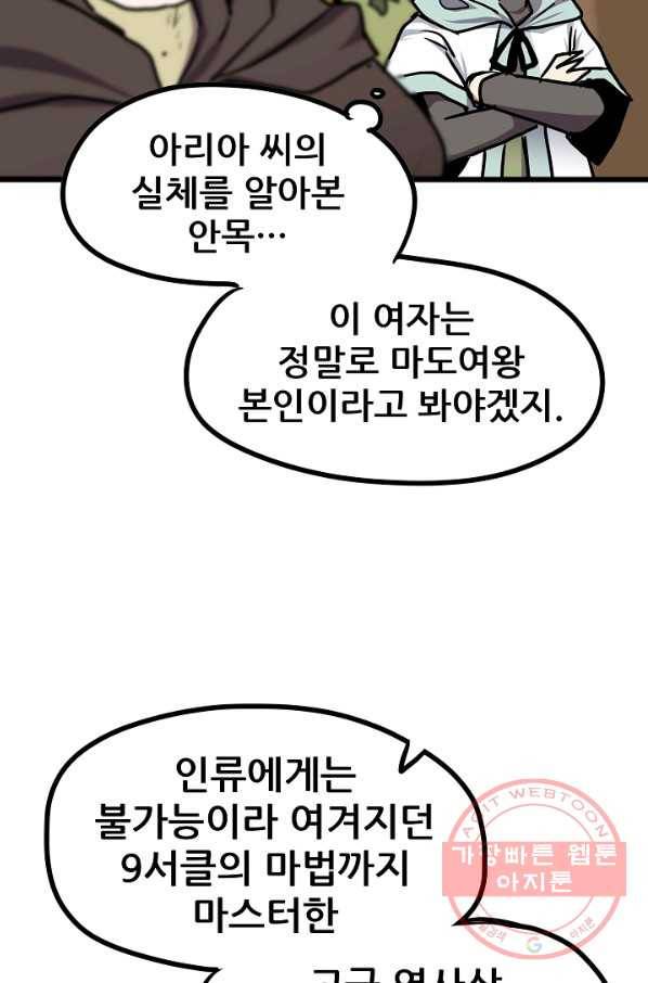 카르세아린 93화 15