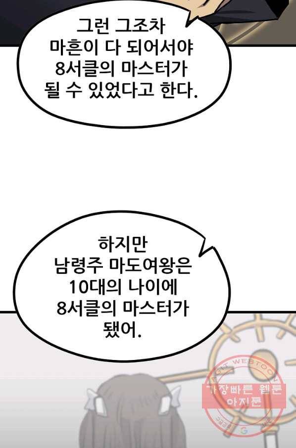 카르세아린 93화 17