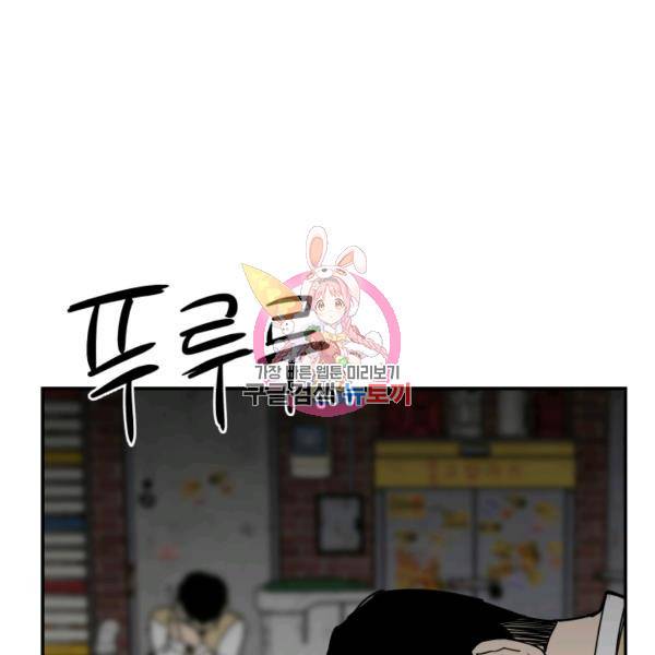 내가 죽이기로 했다 43화 1