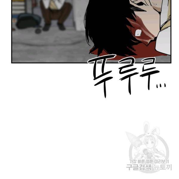 내가 죽이기로 했다 43화 2