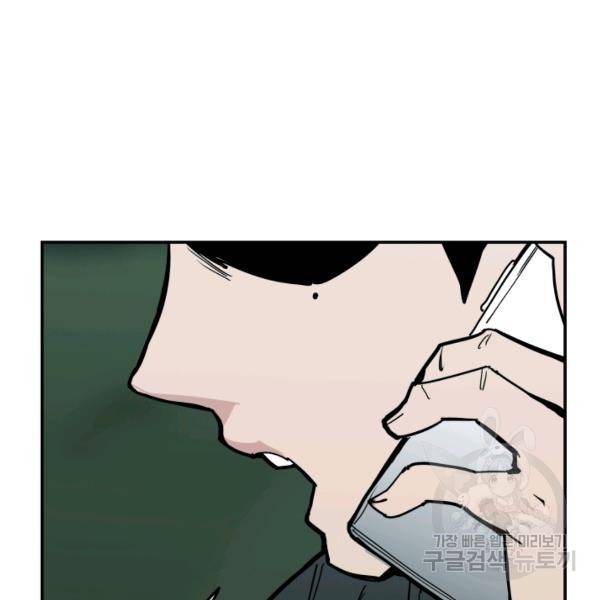 내가 죽이기로 했다 43화 3