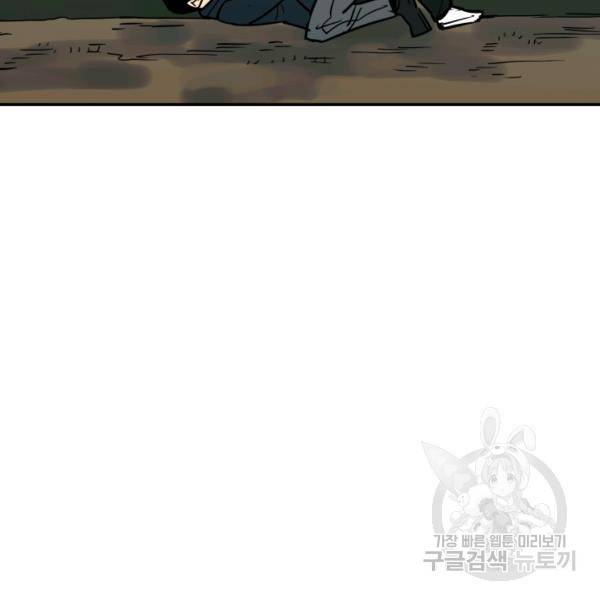내가 죽이기로 했다 43화 10