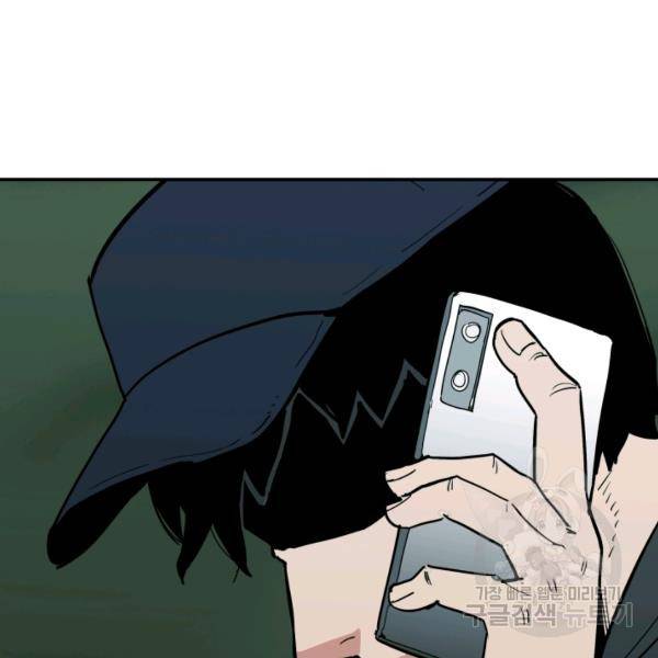 내가 죽이기로 했다 43화 11