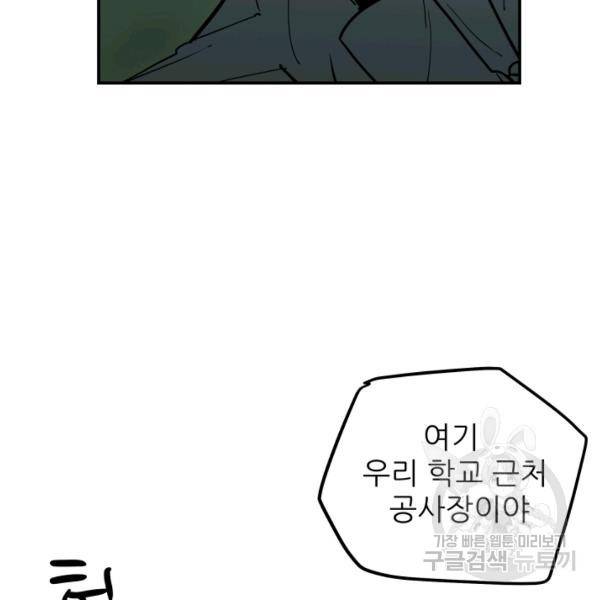 내가 죽이기로 했다 43화 17