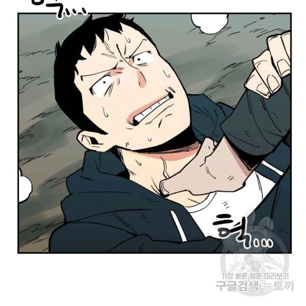 내가 죽이기로 했다 43화 18