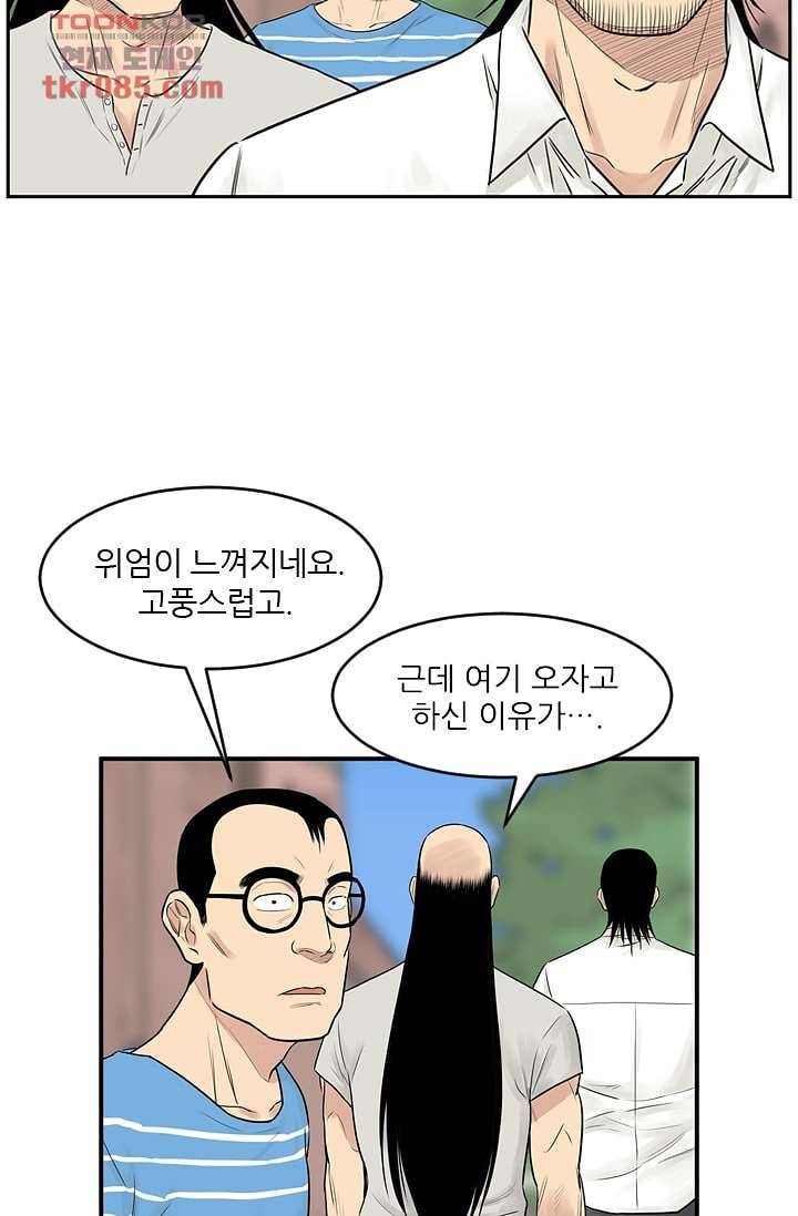 빅토리아처럼 감아차라 23화 3