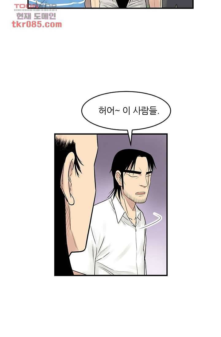 빅토리아처럼 감아차라 23화 4