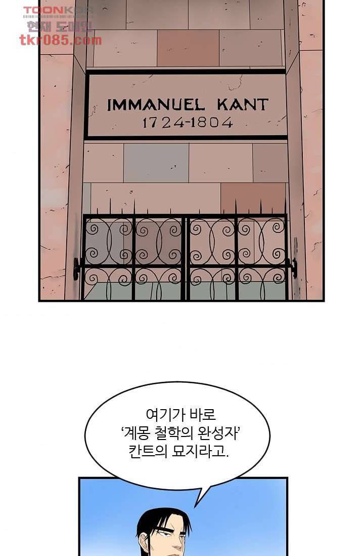 빅토리아처럼 감아차라 23화 7