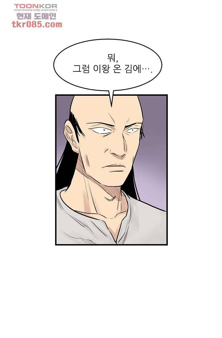 빅토리아처럼 감아차라 23화 9