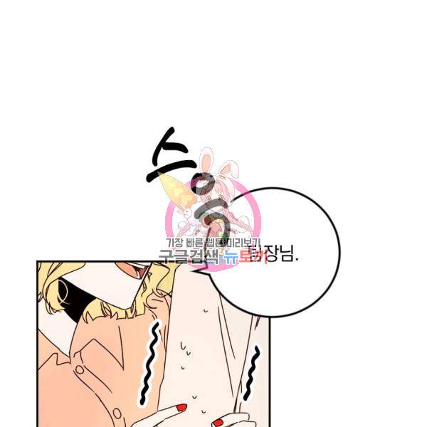 월요일이 사라졌다 35화 1