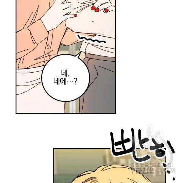 월요일이 사라졌다 35화 2