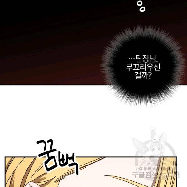 월요일이 사라졌다 35화 9