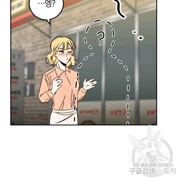 월요일이 사라졌다 35화 11