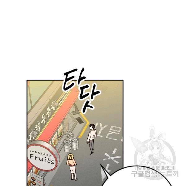 월요일이 사라졌다 35화 12