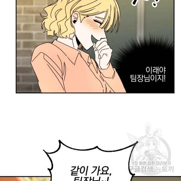 월요일이 사라졌다 35화 16