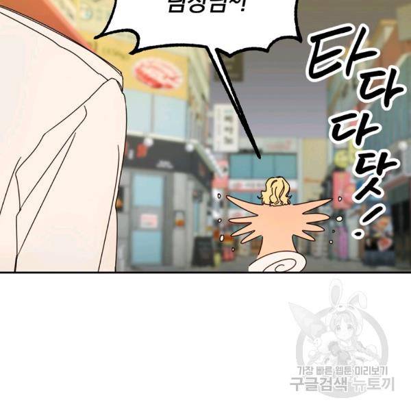 월요일이 사라졌다 35화 17