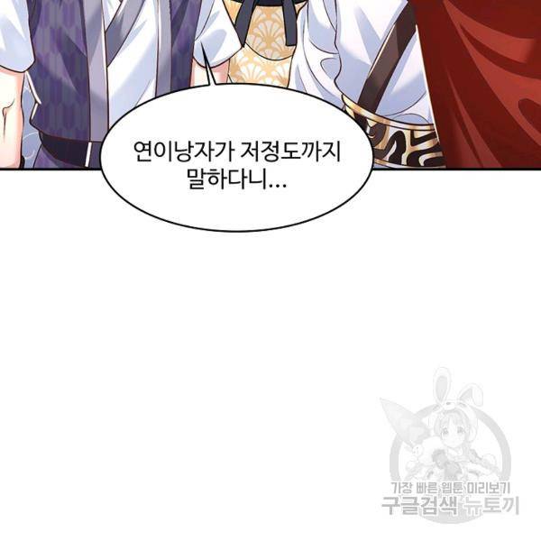 제천만계에서 돌아오다 62화 5