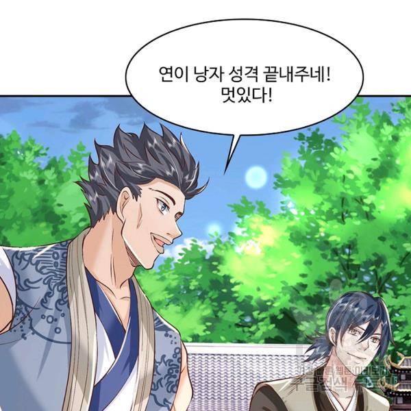 제천만계에서 돌아오다 62화 6