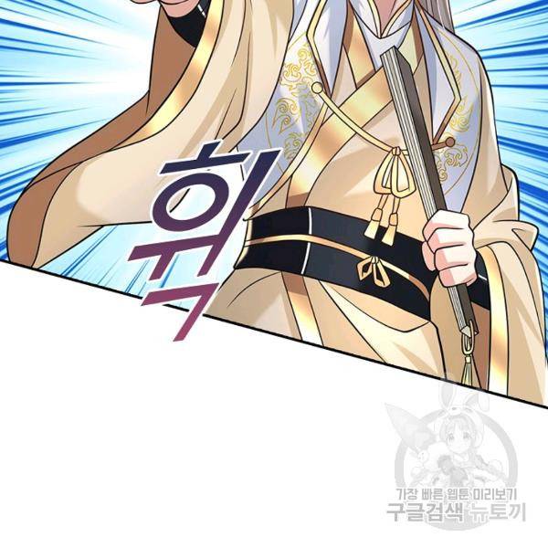 제천만계에서 돌아오다 62화 13