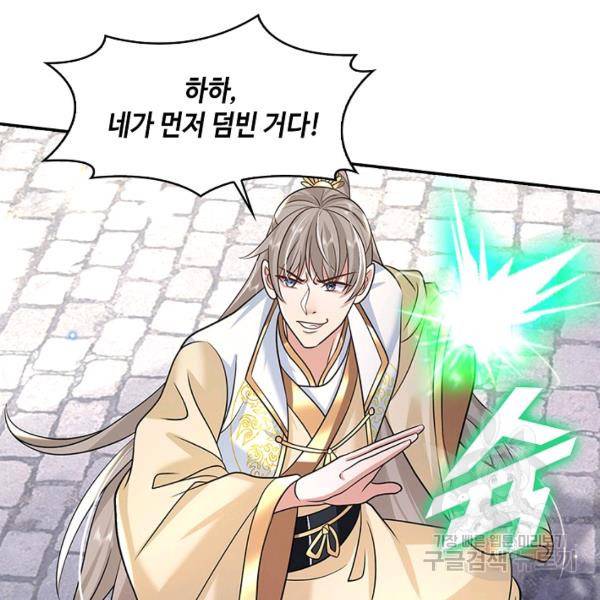 제천만계에서 돌아오다 62화 21