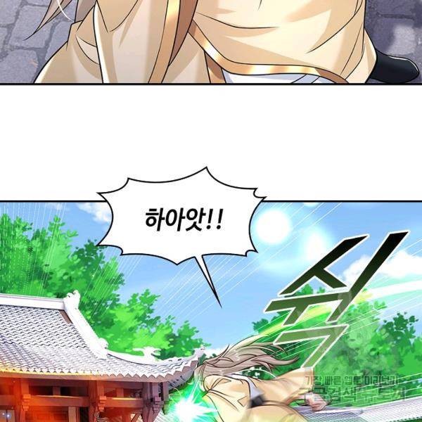 제천만계에서 돌아오다 62화 22