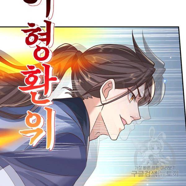 제천만계에서 돌아오다 62화 24