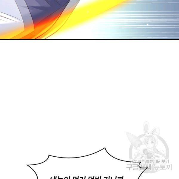 제천만계에서 돌아오다 62화 25