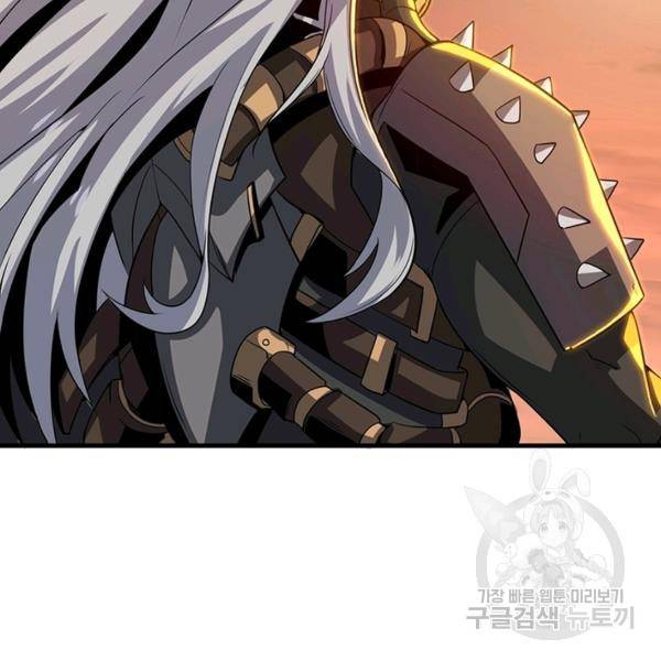 리부트 시스템 77화 2