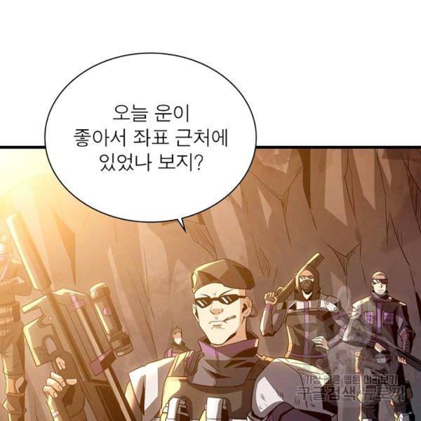 리부트 시스템 77화 3
