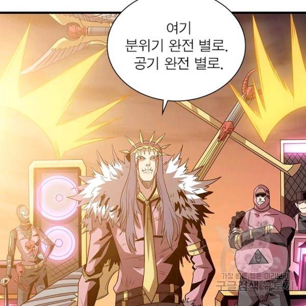 리부트 시스템 77화 6