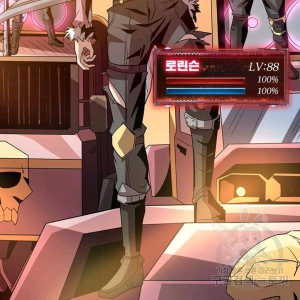 리부트 시스템 77화 7