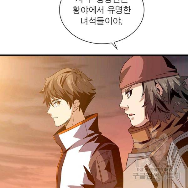 리부트 시스템 77화 9