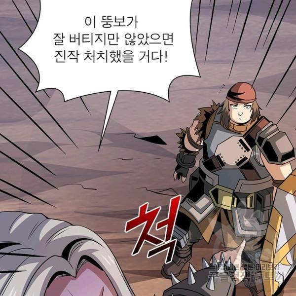 리부트 시스템 77화 13