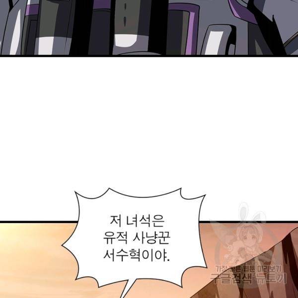 리부트 시스템 77화 17
